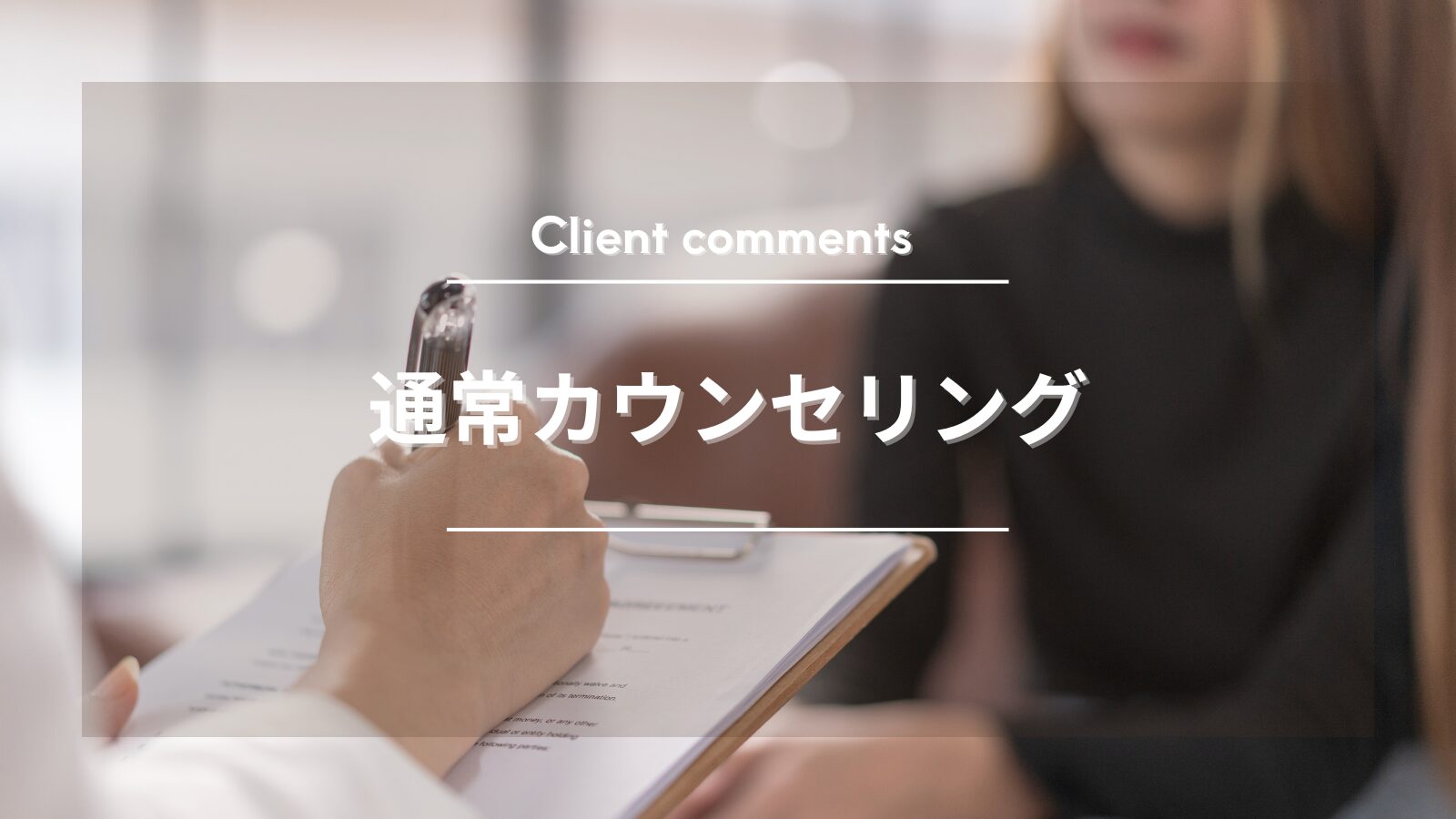 会社の後輩との付合い方に悩む